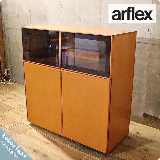 arflex(アルフレックス)のCOMPOSER(コンポーザー) キャビネットです。ナチュラルな質感とシンプルなデザインはスタイリッシュなインテリアや北欧スタイルの本棚や食器棚にもおススメです！