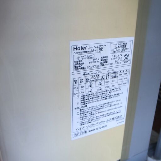 ハイアール 窓用エアコン JA-16K 2012年【モノ市場東浦店】