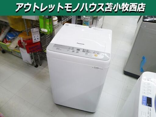 洗濯機 5.0kg 2015年製 panasonic NA-F50B9 ホワイト 全自動 パナソニック 一人暮らし 単身 苫小牧西店