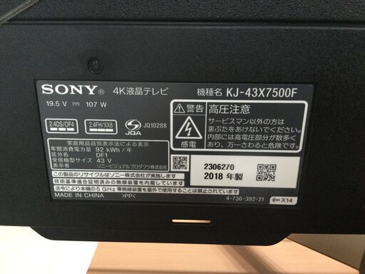 ソニー BRAVIA 4Kパネル搭載 液晶テレビ KJ-43X7500F | procomm.ca