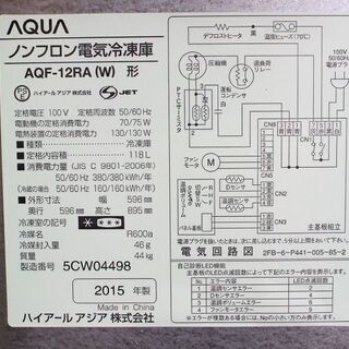 アクア 3ドア冷凍庫 118L 引き出し式 AQF-12RA(W)クールホワイト 2015年製 AQUA その他家電 中古家電 店頭引取歓迎 R3898)
