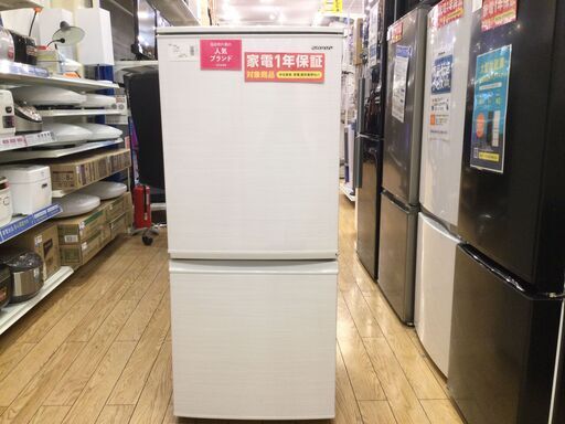 【安心1年間保証付】2ドア冷蔵庫 SHARP SJ-D14F-W  2020年製 137L  【トレファク桶川店】