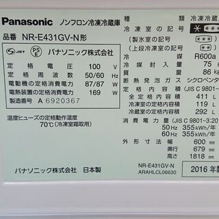 キッチン家電 ☆ Panasonic パナソニック NR-E431GV-N 411L 5ドア 冷凍 