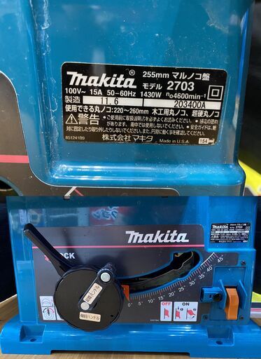 マキタ 2703 テーブルソー 255mm 100V 木工用マルノコ 超硬マルノコ 丸
