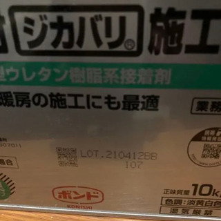 靴/バッグ 床ボンド KU928RS4缶セット ウレタンボンド