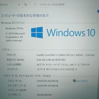 タブレット Windows10 中古良品 フルHD 13.3型 富士通 Q775/K 第5世代 