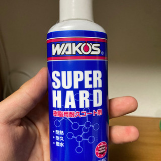 WAKO'S スーパーハード 使用回数5回ほど