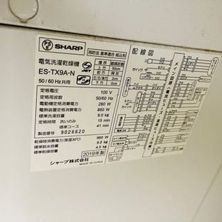 シャープ 縦型洗濯乾燥機9.0kg/4.5kg 穴なし槽 ES-TX9A-N 【公式通販】