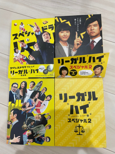リーガルハイ　Blu-rayセット