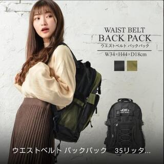 ウエストベルト バックパック【新品→中古 半額！】