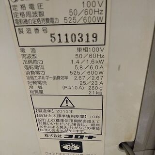 窓エアコン 20000円 コロナ 2013年製 枠あり リモコンあり 取付工事不要