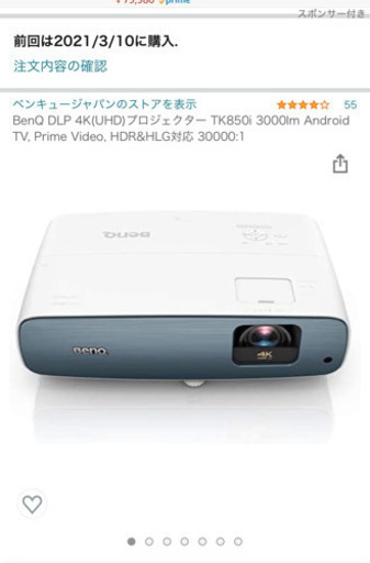 BenQ DLP 4K(UHD)プロジェクター TK850i 3000lm Android TV, Prime Video, HDR\u0026HLG対応 30000:1