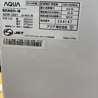 アクア 食器洗浄乾燥器、良品