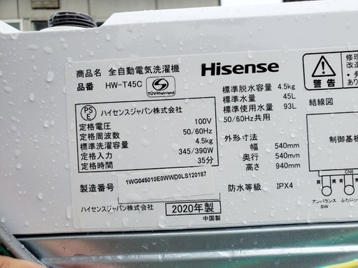 ★送料・設置無料★  2020年製✨家電セット 冷蔵庫・洗濯機 2点セット