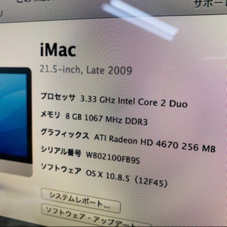 【ネット決済】imac (21.5-inch)
