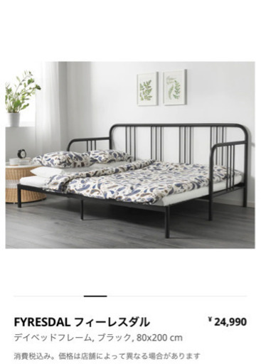 IKEAのベッド兼ソファーのフレーム