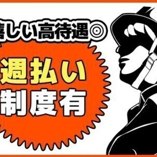 【週払い可】[派]急募！リフト免許活かせる♪駅チカで楽々通勤♪運...