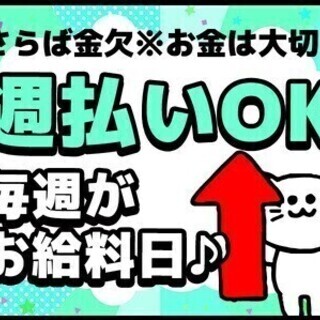 製造スキルを活かせる♪土日休みで月収31万円以上も◎週払いで即金...