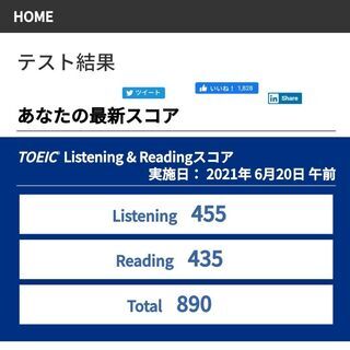 【2021年・ラスト3名】TOEIC890点、現役塾講師の英語の...