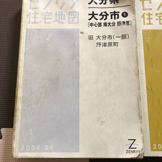 中古ゼンリンが無料・格安で買える!|ジモティー