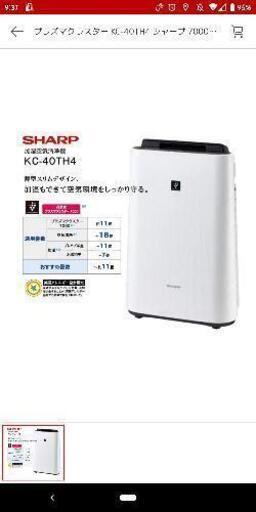 (取引中)SHARP 加湿空気清浄機