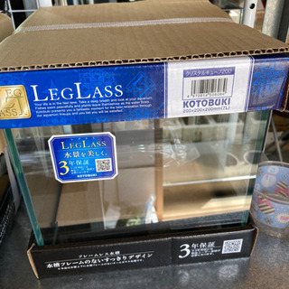 【ネット決済】コトブキ　レグラスキューブ20 新品未使用