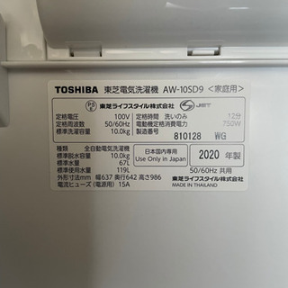 823 2020年製 TOSHIBA 洗濯機 - 家電