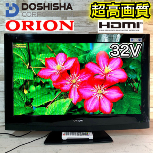【すぐ見れるセット‼️】ORION 液晶テレビ 32型✨ ハイビジョン‍♂️ 配送無料