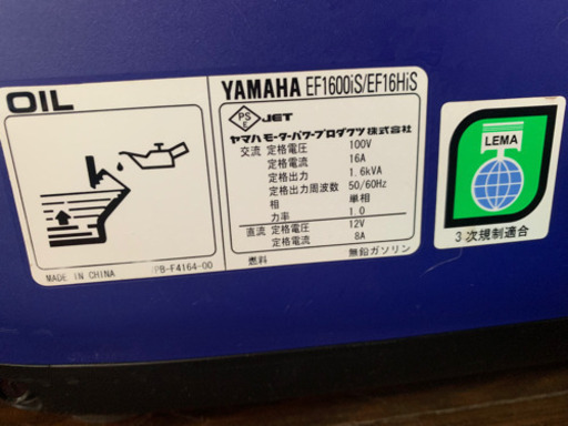 YAMAHAインバータ発電機 EF1600is | noonanwaste.com