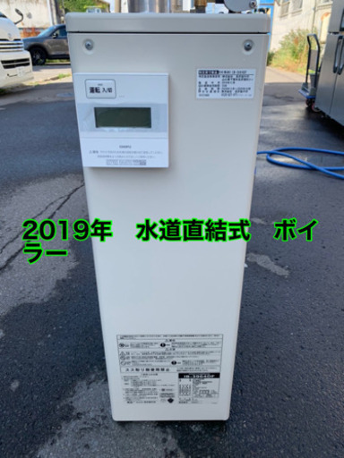 美品　2019年長府製作所　IB-3964DF 水道直圧式 給湯専用 石油給湯器 屋内据置型 ボイラー