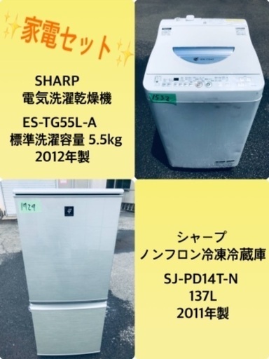 特割引価格★生活家電2点セット　【洗濯機・冷蔵庫】その他在庫多数❗️