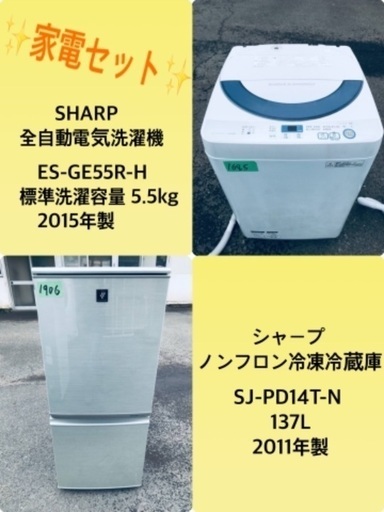 割引価格★生活家電2点セット【洗濯機・冷蔵庫】その他在庫多数❗️