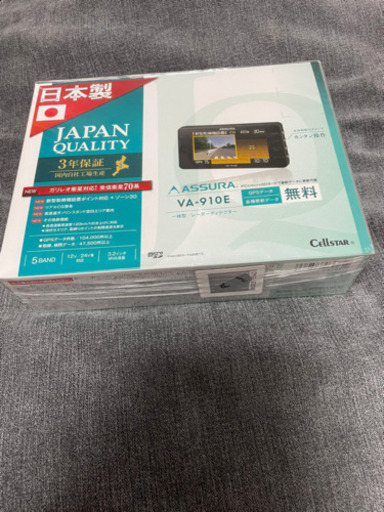 新品レーダー探知機　3年保証付