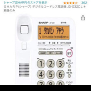 【ネット決済】光電話機⭐︎超美品