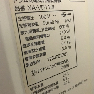 直接取引］［8月末引渡し］パナソニック ドラム式洗濯機 洗濯6kg乾燥 