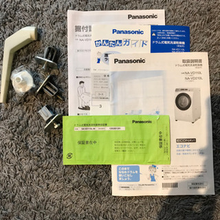 直接取引］［8月末引渡し］パナソニック ドラム式洗濯機 洗濯6kg乾燥 
