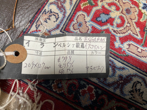 ペルシャ絨毯 品 イラン製 | pharmafast.com.mx