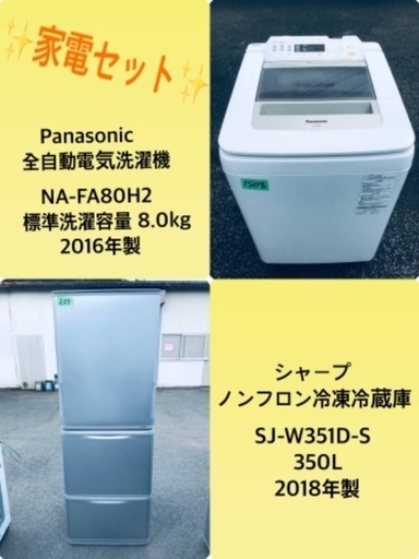 2018年製❗️送料設置無料❗️特割引価格★生活家電2点セット【洗濯機・冷蔵庫】