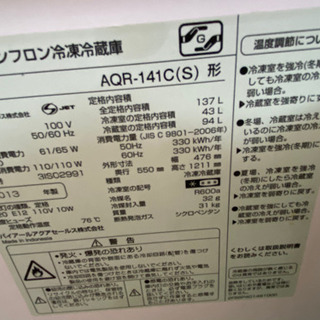【ネット決済】AQUA 冷蔵庫 2013年式