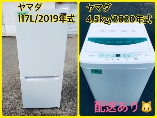 ⭐️2020年式⭐️洗濯機/冷蔵庫！！一人暮らし応援✨✨限界価格✨✨