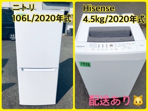 ⭐️2020年式⭐️　洗濯機/冷蔵庫！！一人暮らし応援✨✨限界価格✨✨