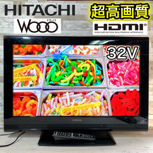【すぐ見れるセット‼️】HITACHI 液晶テレビ 32型✨ ハイビジョン‍♂️ 配送無料