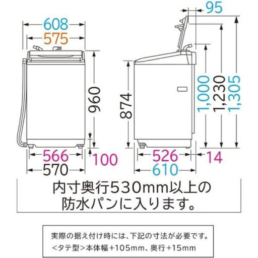 〈値下げ〉７月第19弾　新品未使用　縦型全自動洗濯機　日立　ビートウォッシュ　８kg