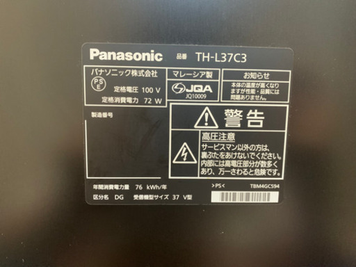 テレビ