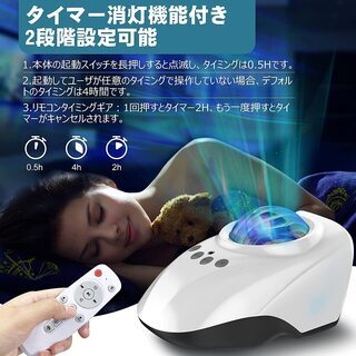 【新品・未使用】オーロラ式プロジェクターライト - 家電