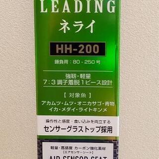 ダイワ　リーディング　ネライ