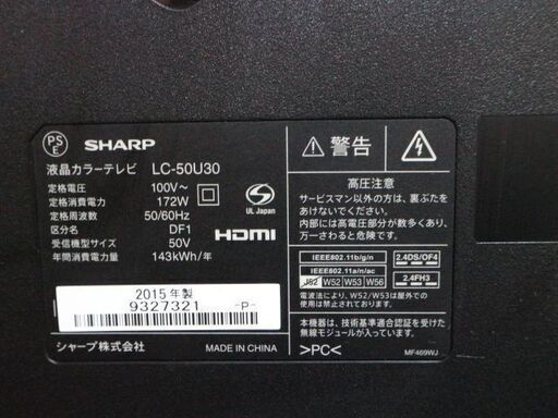 SHARP/シャープ 50型 LED 4K対応 フルHi-Vision 液晶 テレビ 2015年製