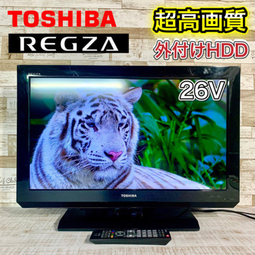 【すぐ見れるセット‼️】TOSHIBA REGZA 液晶テレビ 26型✨ 外付けHDD可能‍♀️ 配送無料