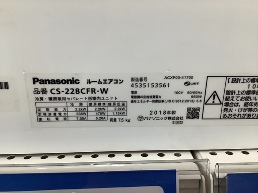安心の1年保証付き！Panasonic(パナソニック)の2018年製6畳用ルーム 