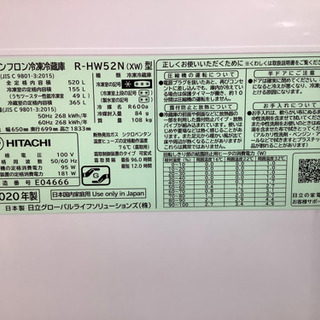 店頭販売のみ】HITACHIの6ドア冷蔵庫『R-HW52N』入荷しました